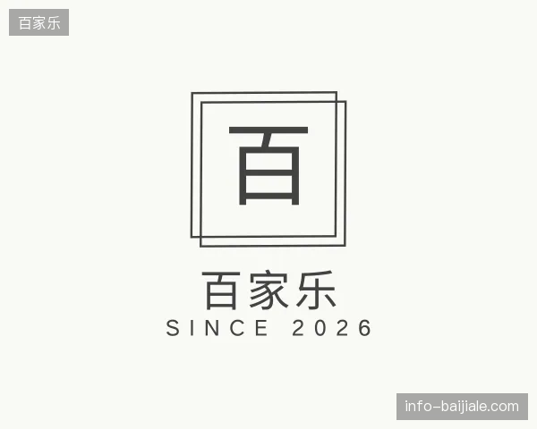 初识百家乐官方