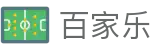 百家乐玩法 - 百家乐官方平台入口